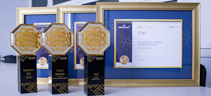 Gold medal at "Brand of the Year 2020"